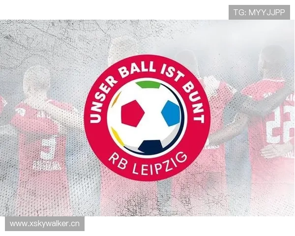 莱比锡：球迷文化争议持续发酵，对俱乐部形象构成影响