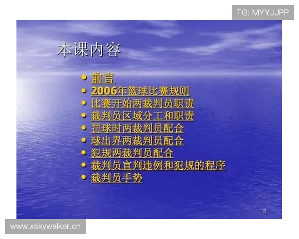 边线规则解析：篮球比赛中如何判定出界与发球位置